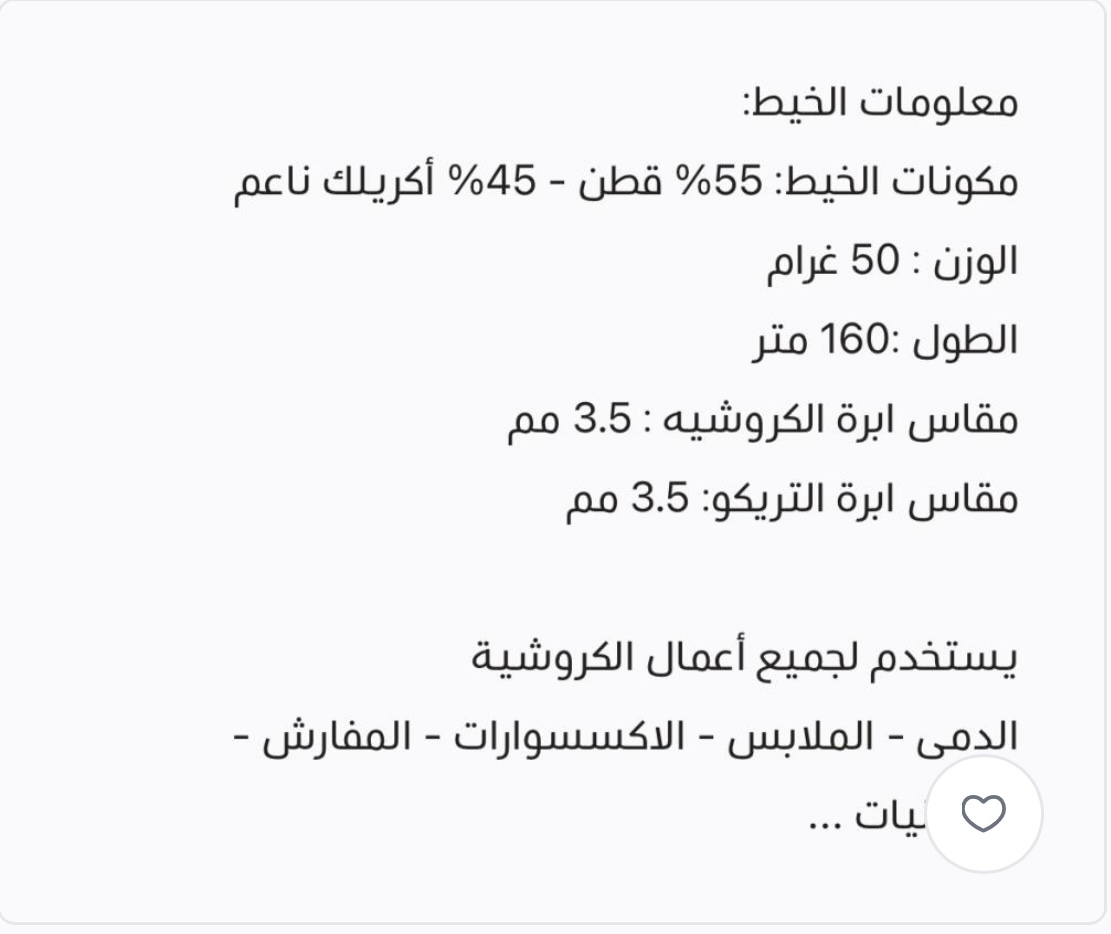 يارن ارت جينز 70