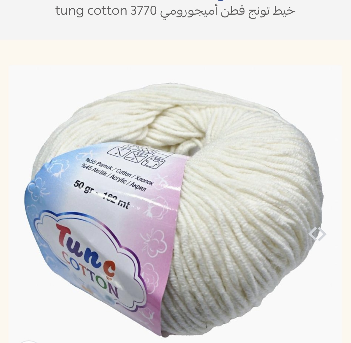 خيط تونج قطن 3770