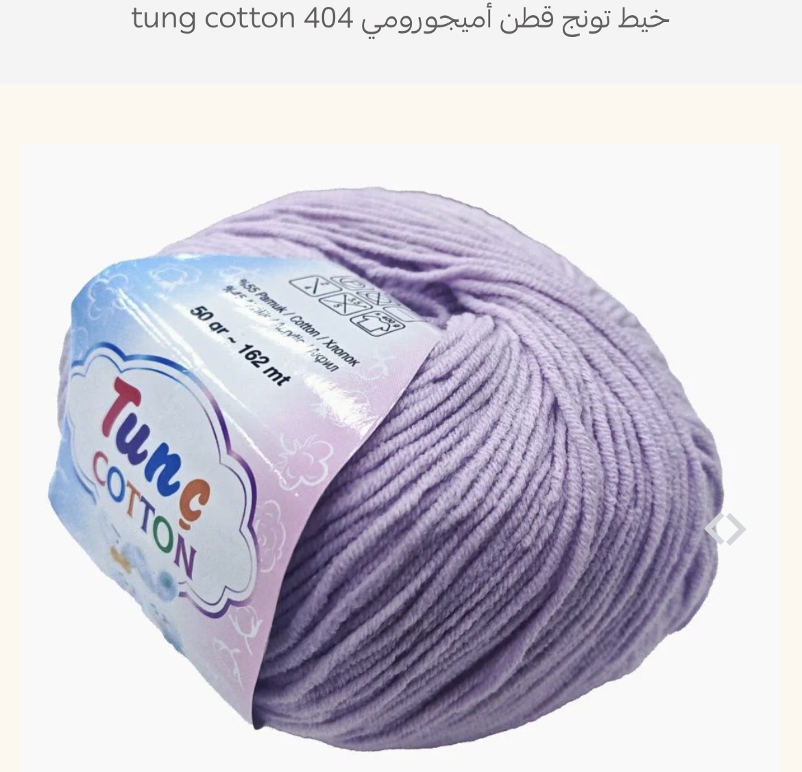 خيط تونج قطن 404