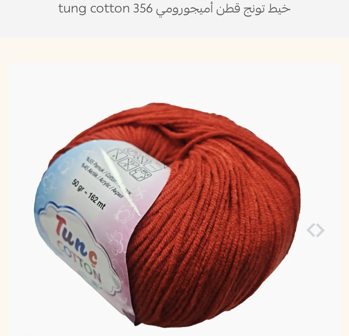 خيط تونج قطن 356