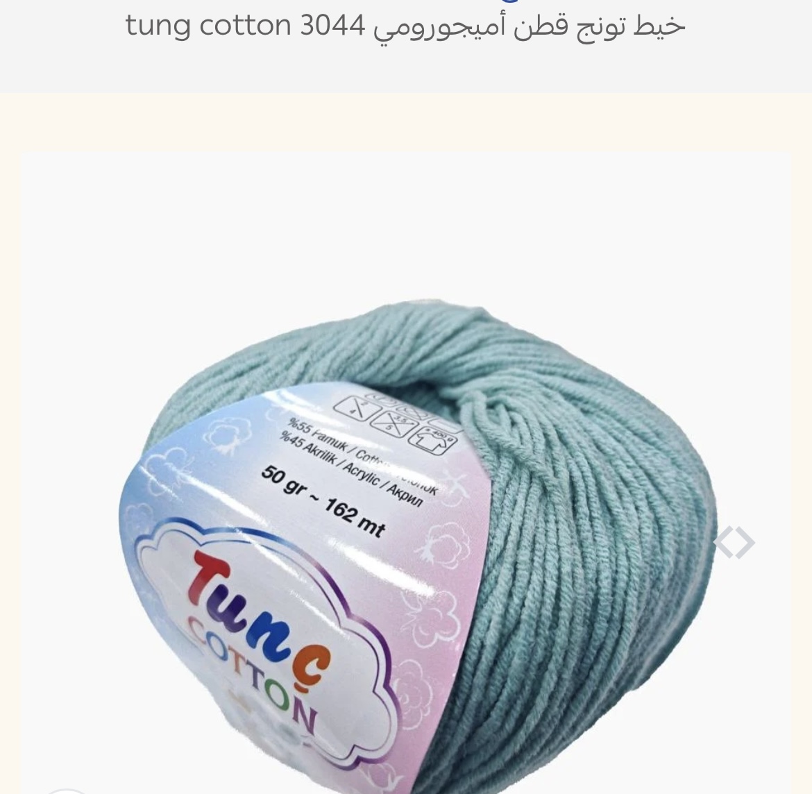 خيط تونج قطن 3044