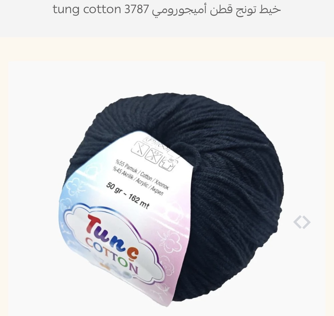 خيط تونج قطن 3787