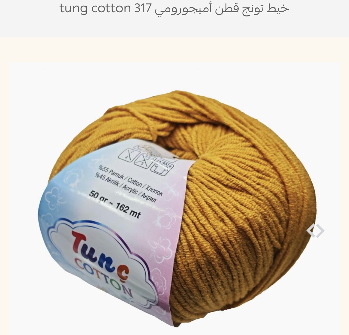 خيط تونج قطن317